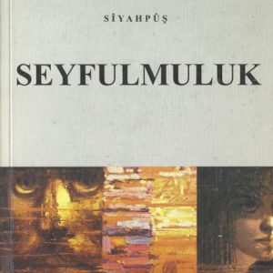 Seyfulmuluk